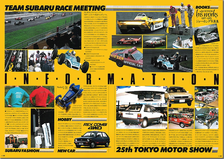 1983Ns SPECIAL STAGE issue No.3(13)